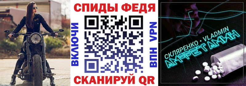 Амфетамин 97%  закладка  Рошаль 