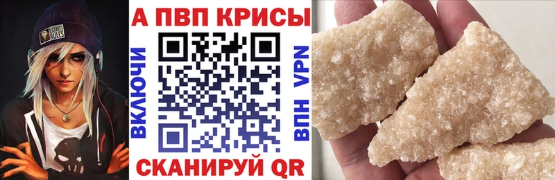 купить  цена  Рошаль  Альфа ПВП СК 