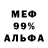 Метадон белоснежный InMy BenzTruck