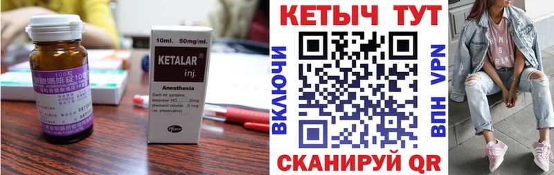 КЕТАМИН VHQ  где купить   Рошаль 